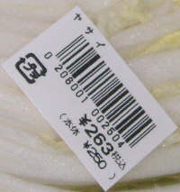 �ō��݂Q�U�R�~