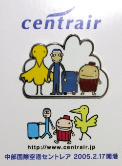 centrair