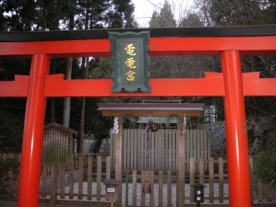 電電宮鳥居
