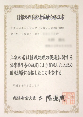 ��񏈗��Z�p�Ҏ������i�؏�