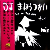 DJ �܂ق�����