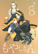 �ΐ��V - ���₵���� (8)