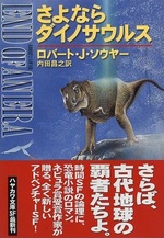 R.J.�\�E���[ �u����Ȃ�_�C�m�T�E���X�v