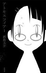 ������� - �A�g���X�t�B�A (1)