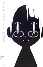 ������� - �A�g���X�t�B�A (2)