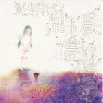 sasakure.UK - �{�[�J���C�h�͏I�����̖������邩�H