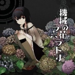 kous - �@�B�̉ԃ��{���g��