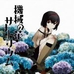 kous - �@�B�̉ԃT�i�g���E��