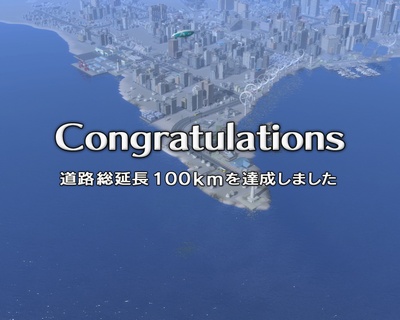 ���H������100km��B�����܂���