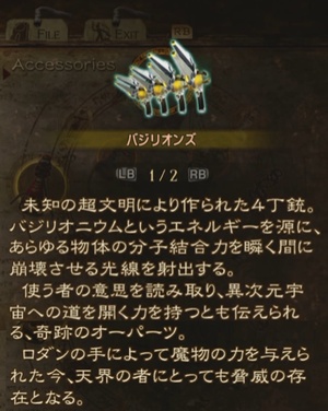 �o�W���I���Y