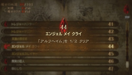 エンジェル メイ クライ