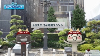 �g���X�e 24���ԃ}���\��