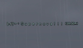 Supernova!!! (18.02m)