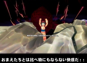 おまえたちとは比べ物にもならない快感だ!!