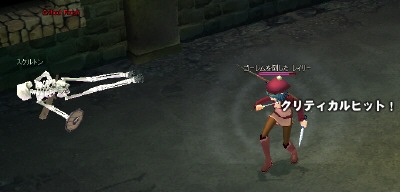 クリティカルヒット!!!