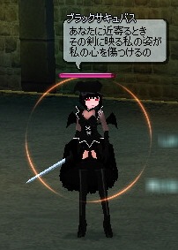 あなたに近寄るとき その剣に映る私の姿が 私の心を傷つけるの