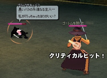 黒いバラの永遠なる主人…