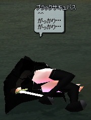 がっかり… がっかり…