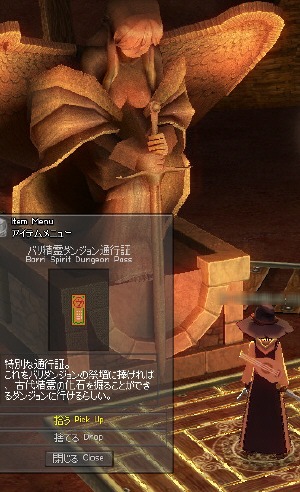 バリ精霊ダンジョンへ