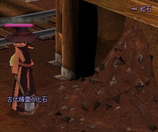 古代精霊の化石発見!