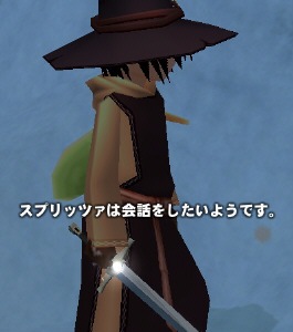 精霊が会話をしたがっている