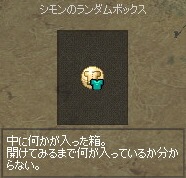 �V�����̃����_���{�b�N�X