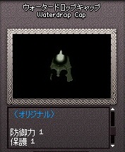 �E�H�[�^�[�h���b�v�L���b�v