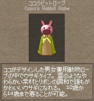 �R�R���r�b�g���[�u