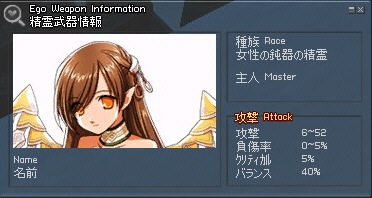 女性の鈍器の精霊