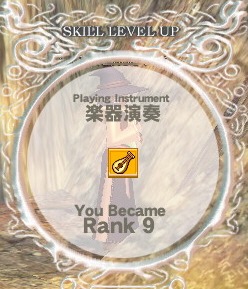 楽器演奏 Rank 9