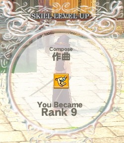 作曲 Rank 9