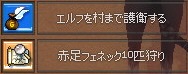 道に迷ったエルフ+赤足フェネック狩り
