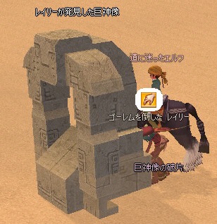 巨神像+迷いエルフ