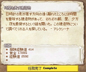 ���Ԃ�\�������� �C������