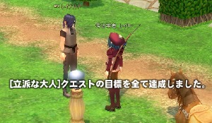 [���h�ȑ�l]�N�G�X�g�̖ڕW��S�ĒB�����܂����B