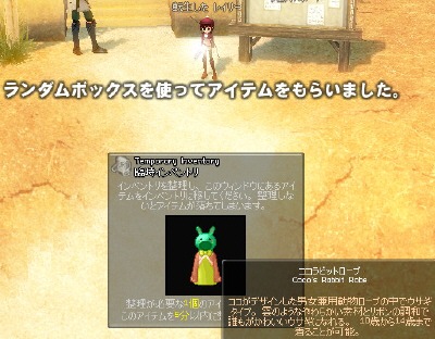 �����_���{�b�N�X �� �R�R���r�b�g���[�u