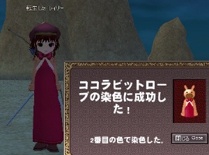 �R�R���r�b�g���[�u�̐��F�ɐ��������I