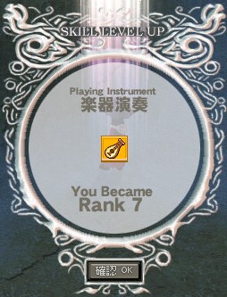 楽器演奏 Rank 7