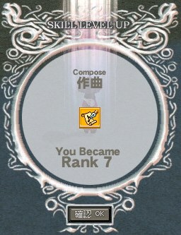 作曲 Rank 7