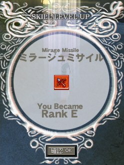 ミラージュミサイル Rank E