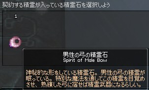 男性の弓の精霊