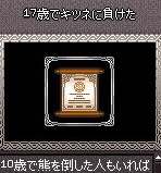 17歳でキツネに負けた