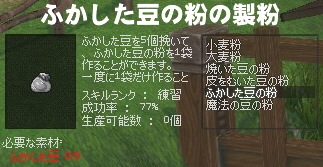 ふかした豆の粉