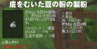 皮をむいた豆の粉