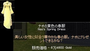 �i�I�̉��F�̏t�� 6��4800 Gold