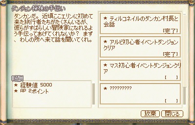 ダンジョン探検の手伝い