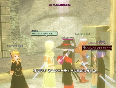 アルビダンジョン入り口に集合