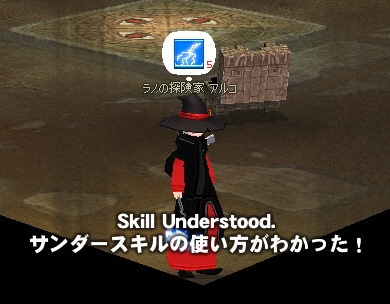 サンダースキルの使い方がわかった!