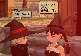 おねーちゃーん