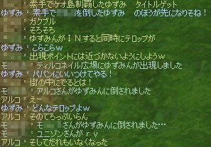 ���O�C������ƃe���b�v�������炵��